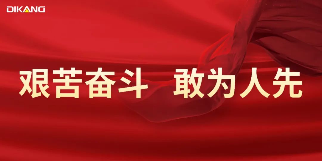 【星耀迪康】最近很火买球赛的app（中国）有限公司官网2023年度明星员工风采展示（一）